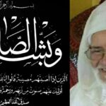 حالة استنفار لفك لغز العثور على جثة فتاة عازبة باشتوكة أيت باها.