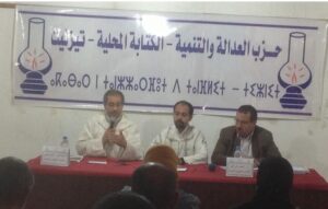 محلية البيجيدي