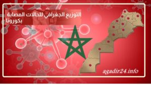 التوزيع الجغرافي
