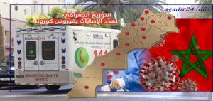 التوزيع الجغرافي