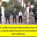 تارودانت