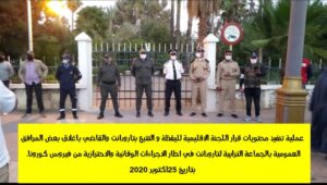 تارودانت