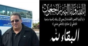 عاجل : وفاة رجل أعمال معروف آخر بجهة سوس ماسة، يومين بعد وفاة "بلحسن" . 4 رجل أعمال