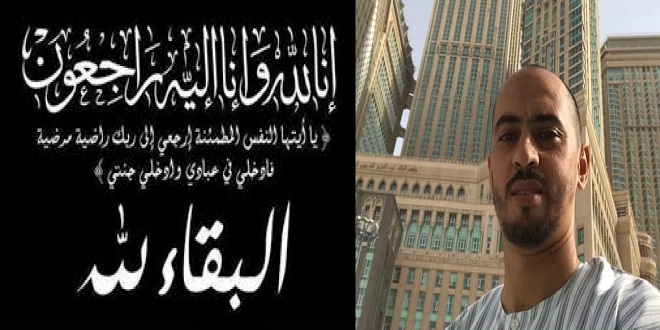 رجاء أكادير