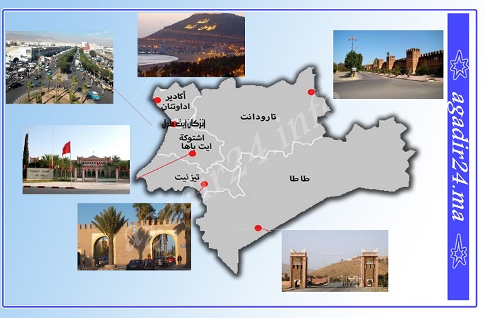 سوس ماسة أكادير