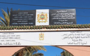 نقابات تعليمية
