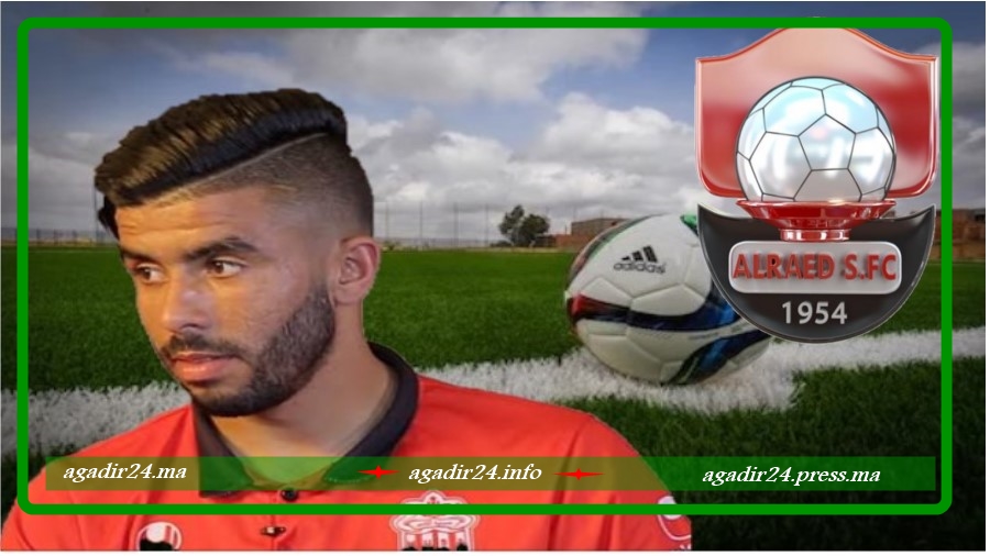 حسنية أكادير