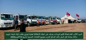 تارودانت
