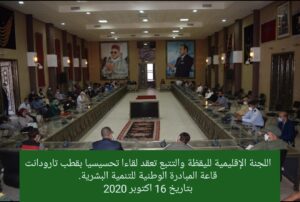 تارودانت : الجهود متواصلة لإحتواء الجائحة, ولجان اليقظة تفعل مجموعة من الإجراءات العملية لخدمة الساكنة وحمايتها