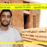 أكادير