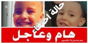 حقيقة العثور على الطفل الحسين مقتولا باشتوكة أيت باها. 12 التحقيق