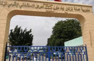 إنزكان