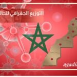 التوزيع الجغرافي