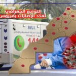 التوزيع الجغرافي