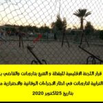 تارودانت 1