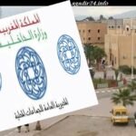 تارودانت