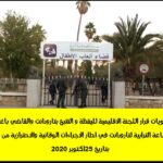 تارودانت 2