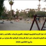 تارودانت 3