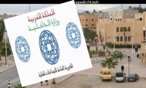 تارودانت
