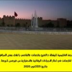 تارودانت 6