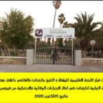 تارودانت 7