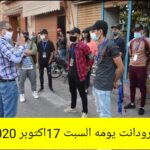 تارودنت 12