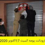تارودنت 13