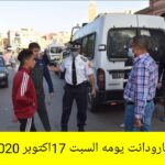 تارودنت 5