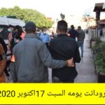 تارودنت 6