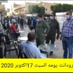 تارودانت