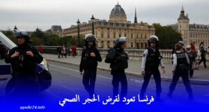 فرنسا