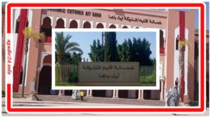 اشتوكة ايت باها