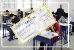 وزارة التربية الوطنية تصدر بلاغا جديدا في موضوع الباكالوريا. 6 وزارة التربية الوطنية