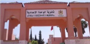 الإغلاق يطال مؤسسات تعليمية جديدة بجهة سوس ماسة. 3 مؤسسات تعليمية