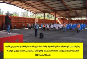 تارودانت : السلطات الإقليمية تواصل العمليات التحسيسية لإنجاح الموسم الفلاحي في زمن الجائحة