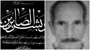 تعزية في وفاة ” محمد أمزيد ” بعد يومين من تعرضه لحادثة سير .