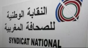 النقابة الوطنية للصحافة المغربية تستنكر أفعال البلطحة و الترهيب، و تطالب النيابة العامة بالتحقيق. 1 النقابة الوطنية للصحافة المغربية