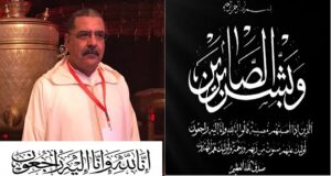 أكادير : وفاة مدير قاعة الحفلات "الفردوس" بفيروس كورونا . 7 أكادير