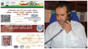 اعتماد الناشط الحقوقي محمد الوحداني سفيرا رسميا للاتحاد الدولي للدفاع عن حقوق الإنسان و حقوق الطفل بالمملكة المغربية. 6 محمد الوحداني