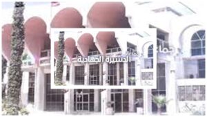 تأهيل المنطقة