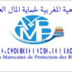الجمعية المغربية لحماية المال