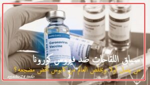 فيروس كورونا