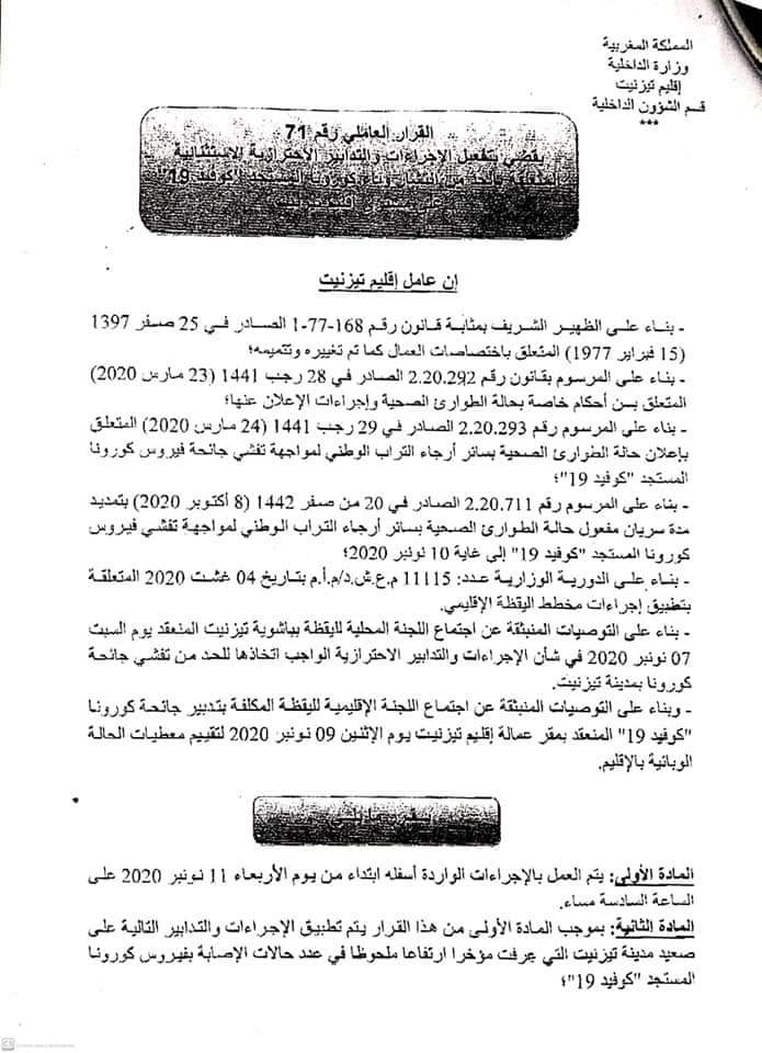 تزنيت 2 1