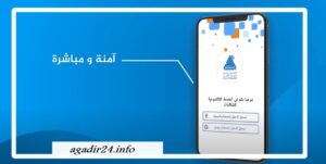 أكادير