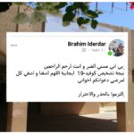 تزنيت