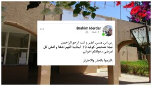 المدير الإقليمي للتعليم بتزنيت يؤكد إصابته بفيروس كورونا 9 تزنيت