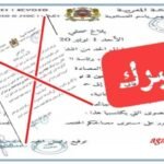 الوكيل العام