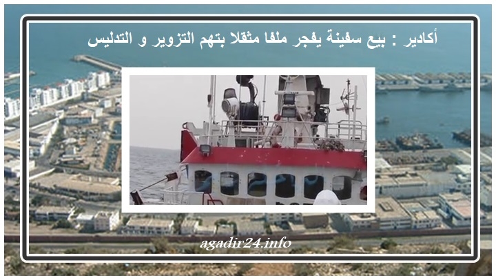 أكادير