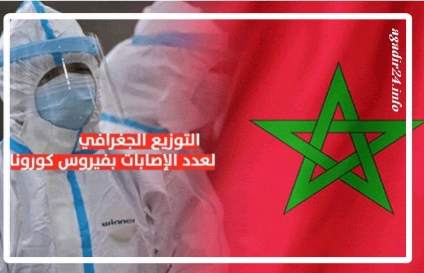 التوزيع الجغرافي