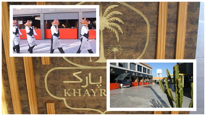 بارك الخير 1